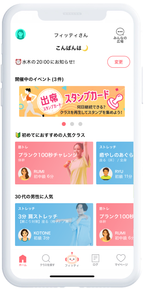 Beatfit アプリのホーム画面